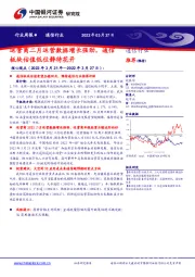 通信行业周报：运营商二月运营数据增长强劲，通信板块估值低位静待花开