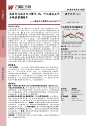 通信行业周观点：我国电信业务同比增长9%，中兴通讯五年合规监察期结束