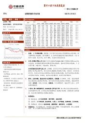 家电2月数据点评：累计口径下仍是弱复苏