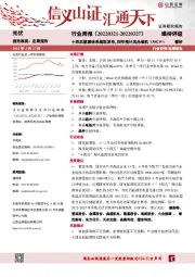 光伏行业周报：十四五能源体系规划发布，四年预计风光装机130GW+