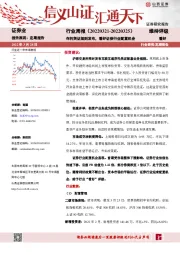 证券业行业周报：存托凭证规则发布，看好证券行业配置机会