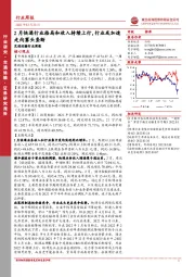 交通运输行业周报:2月快递行业格局和收入持续上行,行业或加速走向寡头垄断