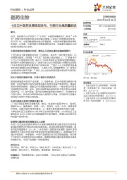 医药生物：十四五中医药发展规划发布，引领行业高质量前进