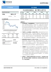 医疗器械行业深度：行业迎来发展拐点，国产替代大有可为