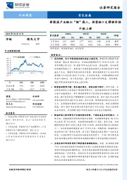 有色金属行业深度：新能源产业链以“锂”服人，供需缺口支撑锂价格中枢上移