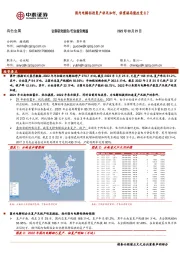 有色金属:国内电解铝投复产状况如何,供需格局能改变么?