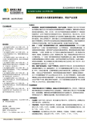 电力能源行业周报（2022年第12期）：新能源欠补问题有望得到解决，利好产业发展