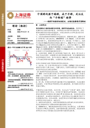 传媒行业深度研究:端游市场弱供给强需求,后续发展潜能有望释放-中国游戏源于端游,成于手游,关注反向“手转端”趋势