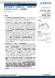 汽车行业点评报告：新势力跟踪之3月销量点评：7家新势力合计交付环比+88.55%，表现靓丽