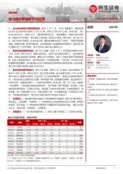 煤炭周报:动力煤价格现季节性回落