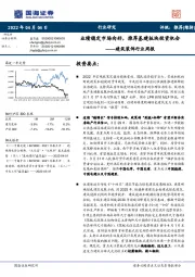 建筑装饰行业周报:业绩稳定市场向好,推荐基建板块投资机会