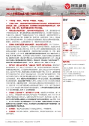 机械行业周报:2022年硬质合金刀具行业供需测算