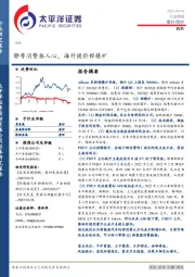 有色行业周报：静等消费振人心，海外提价锂精矿