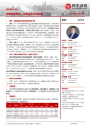 储能洞鉴·4月刊:政策密集发布,引领全年行业高增