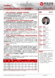 消费者服务周报:文旅部多举措推动二季度旅游回暖,建议关注复苏主线投资机会