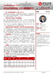 汽车和汽车零部件行业周报:新势力交付量再创新高,22Q1新能源持续旺盛