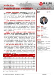 有色金属周报:全球高通胀叠加疫情影响,金属价格高位震荡