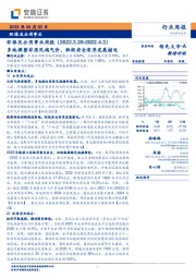 环保及公用事业周报：多地调整非居民端气价，积极安全有序发展核电