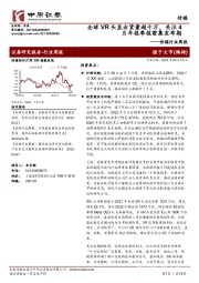 传媒行业周报：全球VR头显出货量超千万，关注4月年报季报密集发布期
