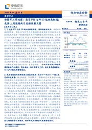 安信军工周观察:美军F35与歼20近距离相遇;我国上周连续两日发射运载火箭