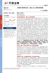 煤炭开采行业周报：焦煤有望持续向好，煤企Q1业绩远超预期