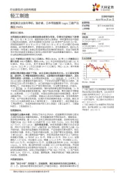 轻工制造:废纸系企业发布停机、涨价函,日本帝国烟草Logic三款产品通过PMTA