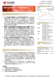 新能源汽车产业链2022年系列报告（1）：新驱动逻辑确保中长期销量确定性