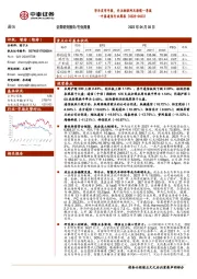 通信行业周报：华为发布年报，关注物联网及海缆一季报