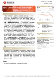 地产后周期产业链数据每周速递：国内2月精装房开盘量同比延续负增长