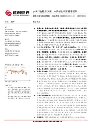 轻工制造与纺织服装行业周报：女装行业稳步发展，中高端女装渗透率提升