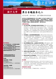 算力专题报告之二:芯片自研、设计先行,国产EDA软件迎突破