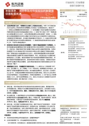 非银金融行业周观点：年报落地，关注市场充分反应后的板块低估值配置机遇