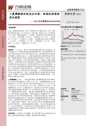 化工行业周观点:六氟磷酸锂价格高位回落,短期或将维持高位盘整
