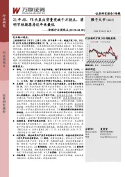 传媒行业周观点：21年AR、VR头显出货量突破千万拐点，清明节档期票房近年来最低
