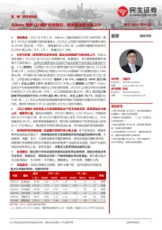 真“锂”探寻系列四:Allkem更新Q2锂矿价格指引,锂资源溢价大幅上行