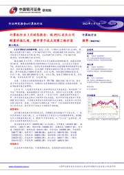 计算机行业3月动态报告：低PEG龙头公司配置价值已现，数字货币试点迎第三轮扩容