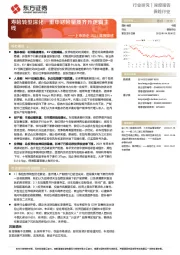 保险：上市险企2021年报综述：寿险转型深化，重申财险量质齐升逻辑主线
