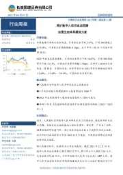 计算机行业双周报2022年第7期总第22期:再扩数字人民币试点范围 加强生态体系建设力度
