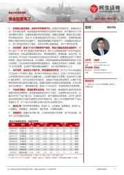 黄金行业深度报告:黄金配置来了