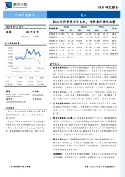 电力行业月度报告：板块回调带来布局良机，持续看好绿电运营