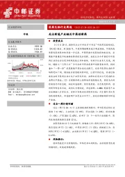 医药生物行业周报：关注新冠产业链及中药创新药