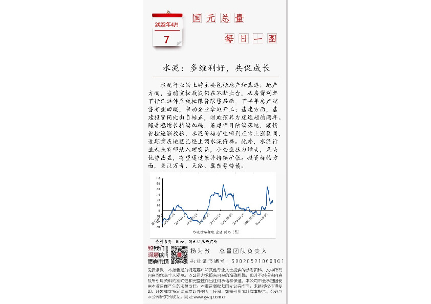 水泥：多维利好，共促成长