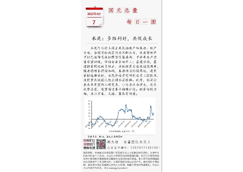 水泥：多维利好，共促成长