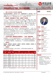 电力设备及新能源周报:特斯拉奥斯汀工厂落地,海上风电加速度