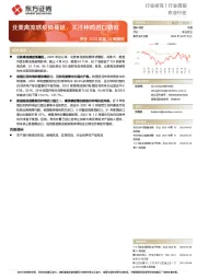 农业2022年第14周周报：北美禽流感疫情蔓延，关注种鸡进口情况
