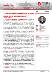 机械周报:海风碳纤维:2021年约3.5GW使用,预计2023年用量加速