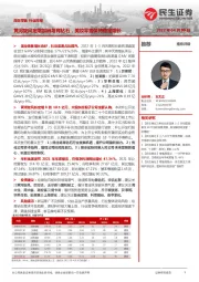 商贸零售行业周报:黄河旋风定增加码培育钻石,美妆零售保持稳定增长