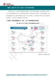 房地产：最新！2022年3月十大城市二手住宅价格地图