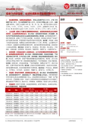 有色金属周报:疫情下供给受限,全球高通胀支撑金属价格高位