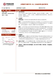 智能汽车行业周报：本周智能汽车指数下降4.08%，比亚迪宣布停止燃油车整车线